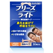 ブリーズライト 肌色タイプ レギュラー 30枚入り
