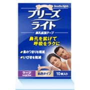 ブリーズライト 肌色タイプ ラージ 10枚入り