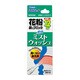 花粉鼻でブロック爽快ミストウォッシュ [12回分]