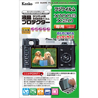 液晶プロテクター フジフイルム X100S X20 専用 KLP-FX100S