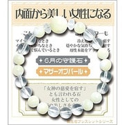 天然石屋さんブレス 6月 ZB-BIR-0106