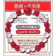 天然石屋さんブレス 7月 ZB-BIR-0107