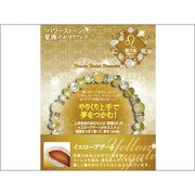 シャイニースター イエローアゲート ZB-GLA-0105