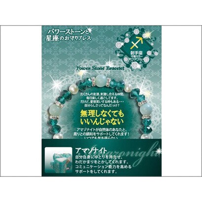 シャイニースター アマゾナイト ZB-GLA-0109
