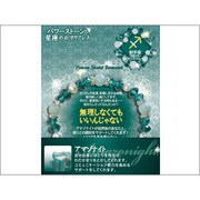 シャイニースター アマゾナイト ZB-GLA-0109