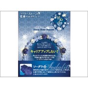 シャイニースター ソーダライト ZB-GLA-0110