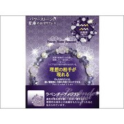 シャイニースター アメジスト ZB-GLA-0111