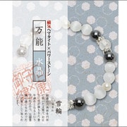 【水晶】万能/縁起物ブレス ZB-ENG-0101