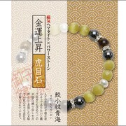 【虎目石】金運上昇/縁起物ブレス ZB-ENG-0107
