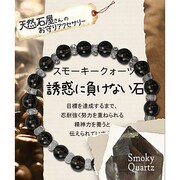 天然石屋さん スモーキークオーツ ボタンカット ZB-SIM-0407