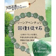 天然石屋さん グリーンアベンチュリン ボタンカット ZB-SIM-0411
