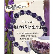 天然石屋さん アメジスト ボタンカット ZB-SIM-0416