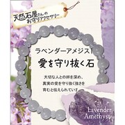 天然石屋さん ラベンダーアメジスト ボタンカット ZB-SIM-0417