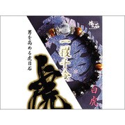 【白虎】男を高める虎目石 ZB-ORA-0105