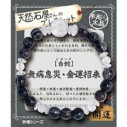 【白蛇】無病息災・金運招来 ZB-SAP-0701
