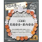 【夫婦鯉】交通安全・家内安全 ZB-SAP-0702