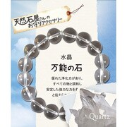 ブレスレット【12mm】 水晶 ZB-SIM-0501