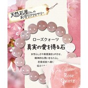 ブレスレット【12mm】 ローズクオーツ ZB-SIM-0502