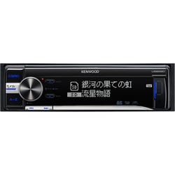 U585SD｜[ケンウッド/KENWOOD] MP3/WMA/AAC/WAV対応CD/USB/SD