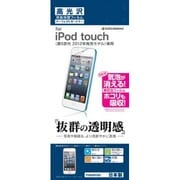 高光沢フィルム 第5世代iPod touch P392IPOD