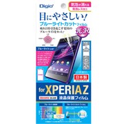 SMF-XPZ13FLBK [XPERIA Z用ブルーライトカットフィルム]