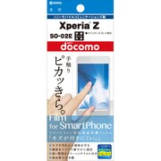 OFGSO-02E [Xperia Z用保護光沢フィルム]