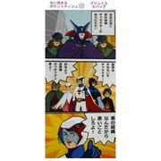 ZIP！おはよう忍者隊ガッチャマン 6P