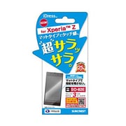 さらさらタッチ防指紋フィルム [Xperia Z用]