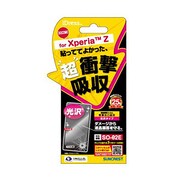衝撃自己吸収防指紋防止フィルム [Xperia Z用]