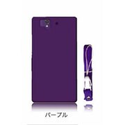 CP13SO02E-PU シリコンケース  PU [Xperia Z用]