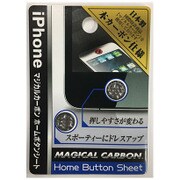 マジカルカーボンホームボタンシート GM [iPhone5用]