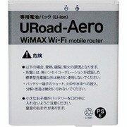 URoad-Aero 電池パック