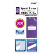 XPERIA Z用 背面カバーフィルム [光沢]