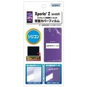 XPERIA Z用 背面カバーフィルム [シリコン]