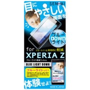 SENSAI ブルーライト XPERIA Z用 [液晶保護フィルム]