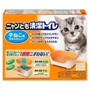 ニャンとも清潔トイレセット アイボリー・オープンタイプ