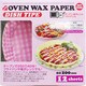 オーブンWAXペーパー デッシュタイプ M 200mm チェック 12枚