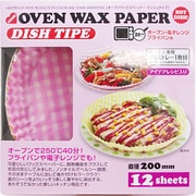 オーブンWAXペーパー デッシュタイプ M 200mm チェック 12枚