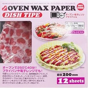 オーブンWAXペーパー デッシュタイプ M 200mm ハート 12枚