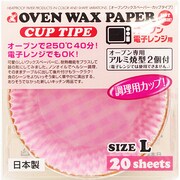 オーブンWAXペーパー カップタイプ L チェック 20枚