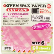 オーブンWAXペーパー カップタイプ S チェック 50枚