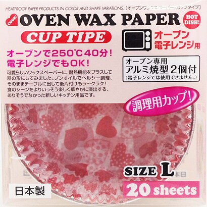 オーブンWAXペーパー カップタイプ L ハート 20枚