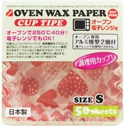 オーブンWAXペーパー カップタイプ S ハート 50枚