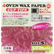 オーブンWAXペーパー カップタイプ S レター 50枚