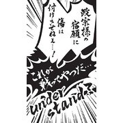 戦国BASARA スマホゴ [iPhone5専用液晶画面保護フィルム 伊達・片倉]