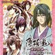 タイトークジ ハクオウキユウサイエマキ