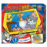 トムとジェリー　アニメコレクションDVD　いたずらだいすき！！編