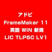 FrameMaker 11 英語 WIN 新規 LIC TLP5C LV1 [ライセンスソフトウェア]