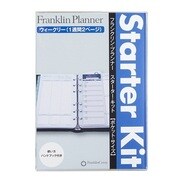 ウィークリースターターキット 4月始まり ポケットサイズ バーガンディ 61389
