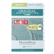 オリジナル1日1ページデイリーリフィル 4月始まり クラシックサイズ 61410